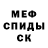 МЕТАДОН кристалл IbrosH