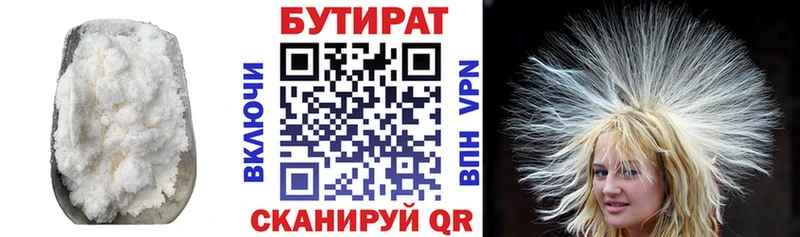 БУТИРАТ BDO  где найти наркотики  Батайск 