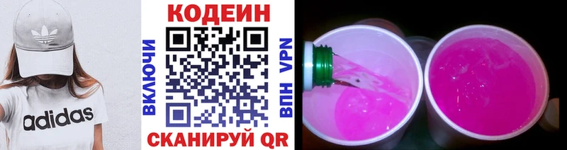 Кодеиновый сироп Lean напиток Lean (лин)  блэк спрут рабочий сайт  Батайск  купить наркотики сайты 