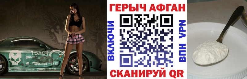 закладка  Батайск  ГЕРОИН афганец 
