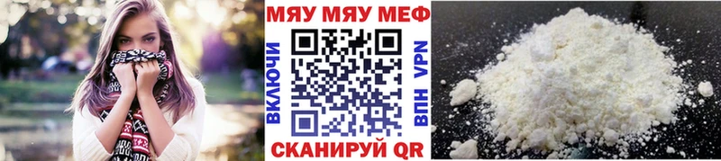 МЯУ-МЯУ 4 MMC  Батайск 